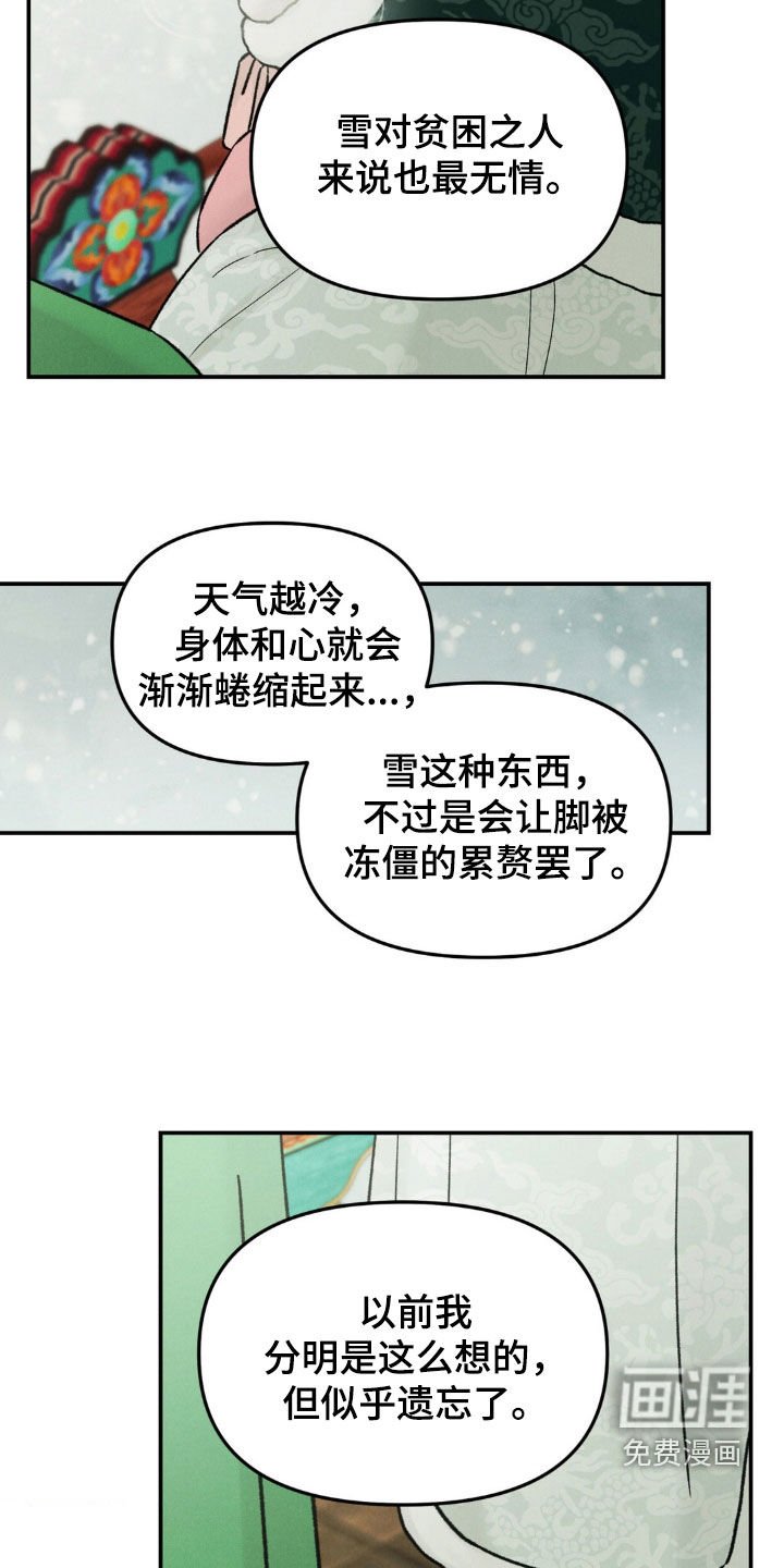 第33章：可笑至极