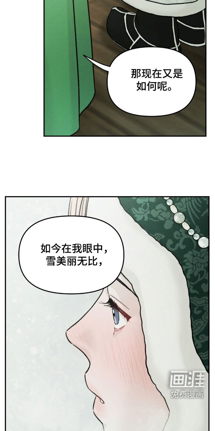 第33章：可笑至极