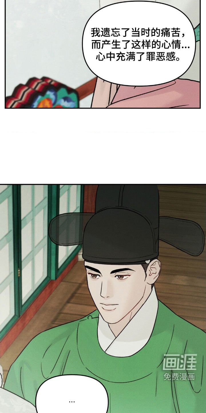 第33章：可笑至极