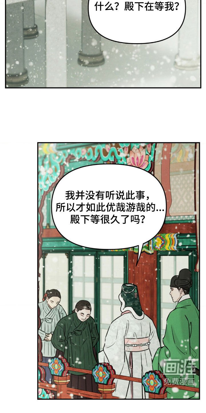 第33章：可笑至极