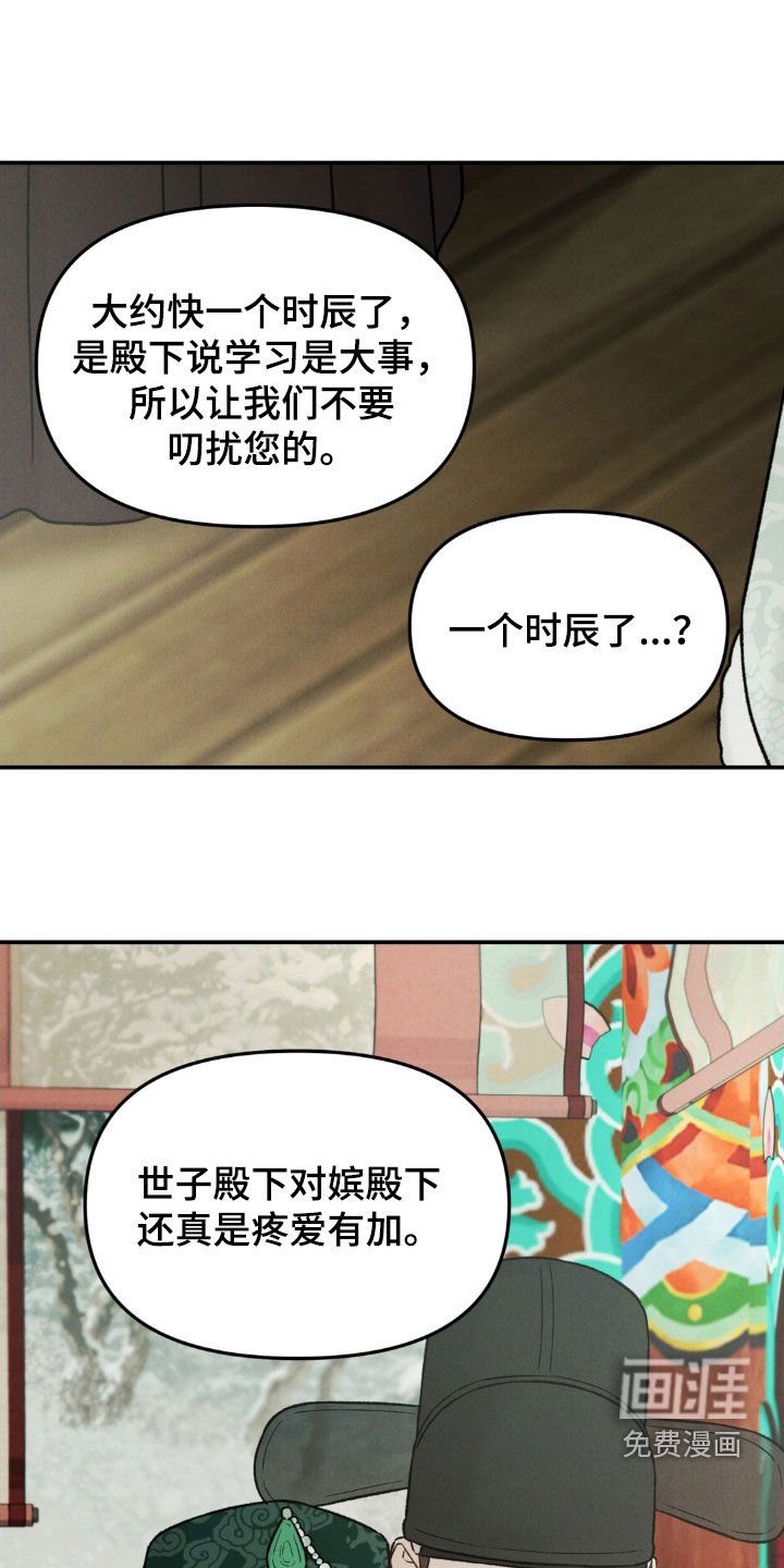 第33章：可笑至极