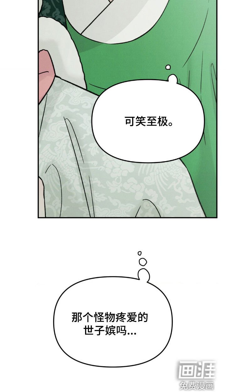 第33章：可笑至极