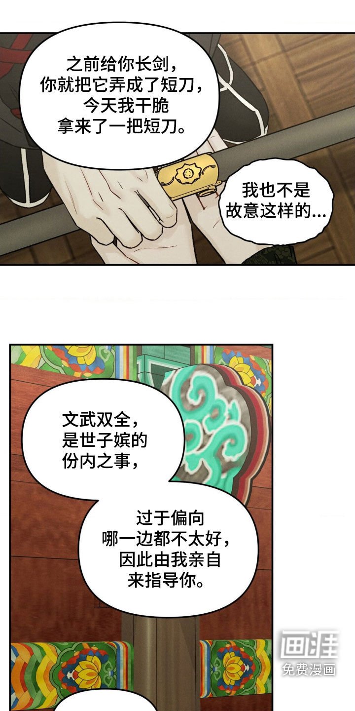 第34章：亲手做的
