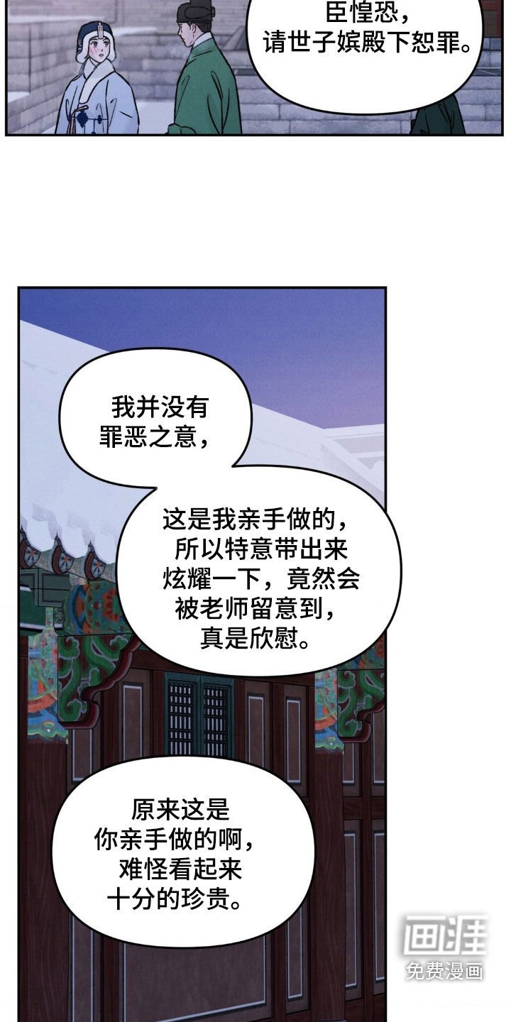 第34章：亲手做的