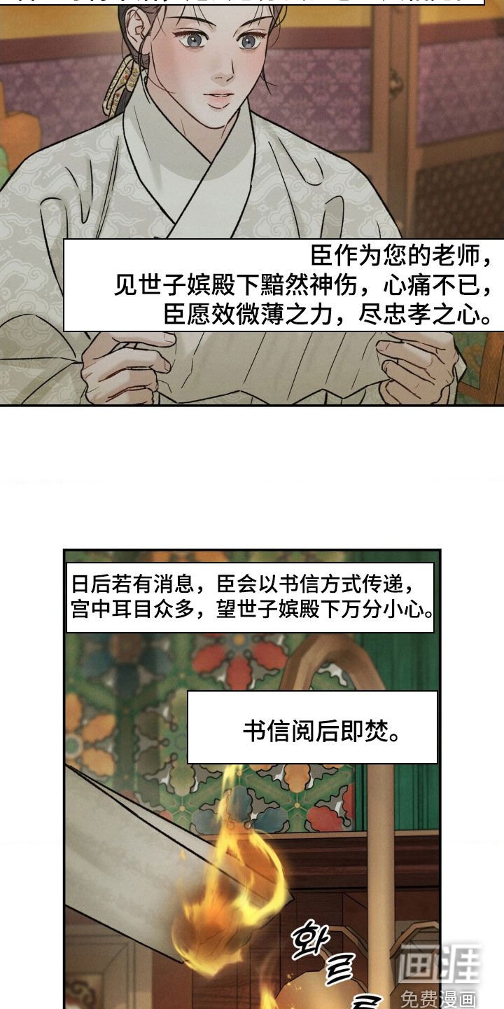 第35章：明明已经死了