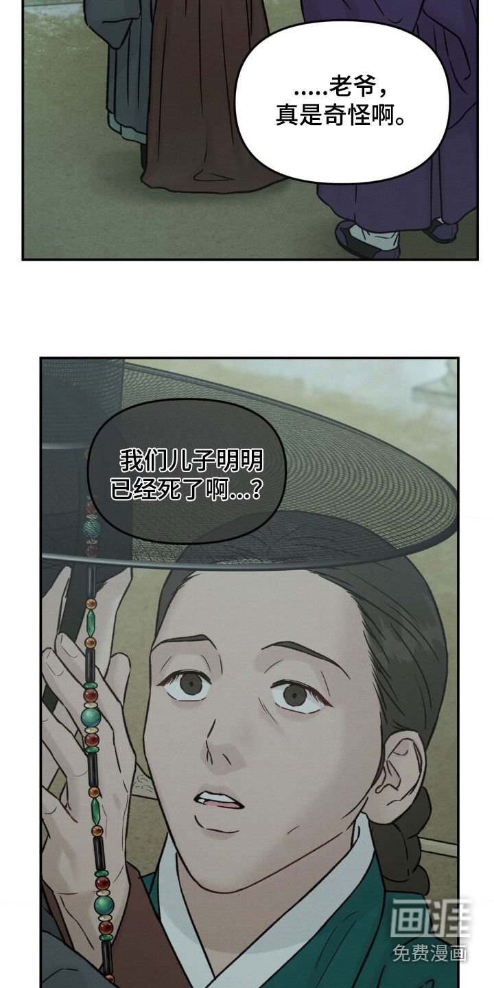 第35章：明明已经死了