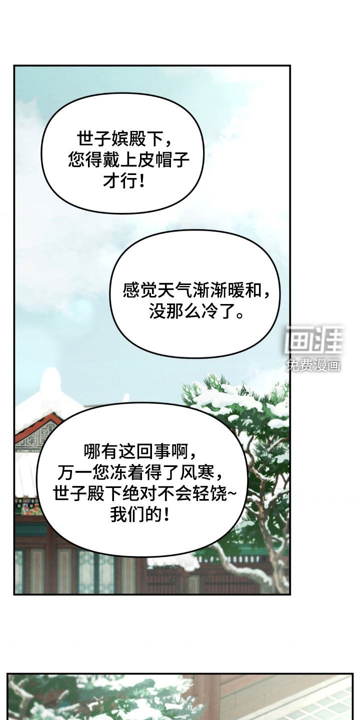 第36章：招人喜爱