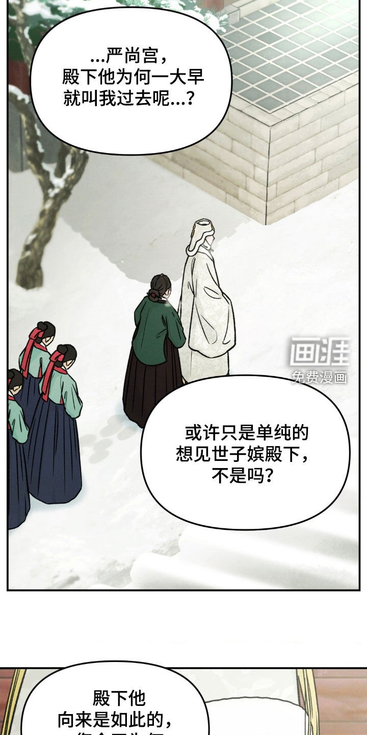 第36章：招人喜爱