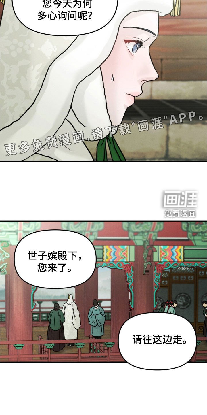 第36章：招人喜爱