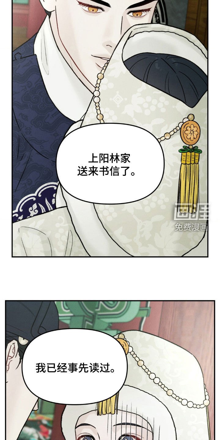 第36章：招人喜爱