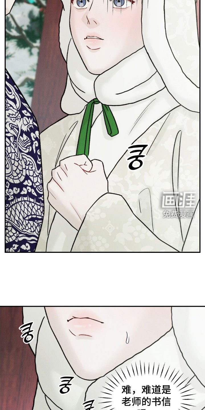 第36章：招人喜爱