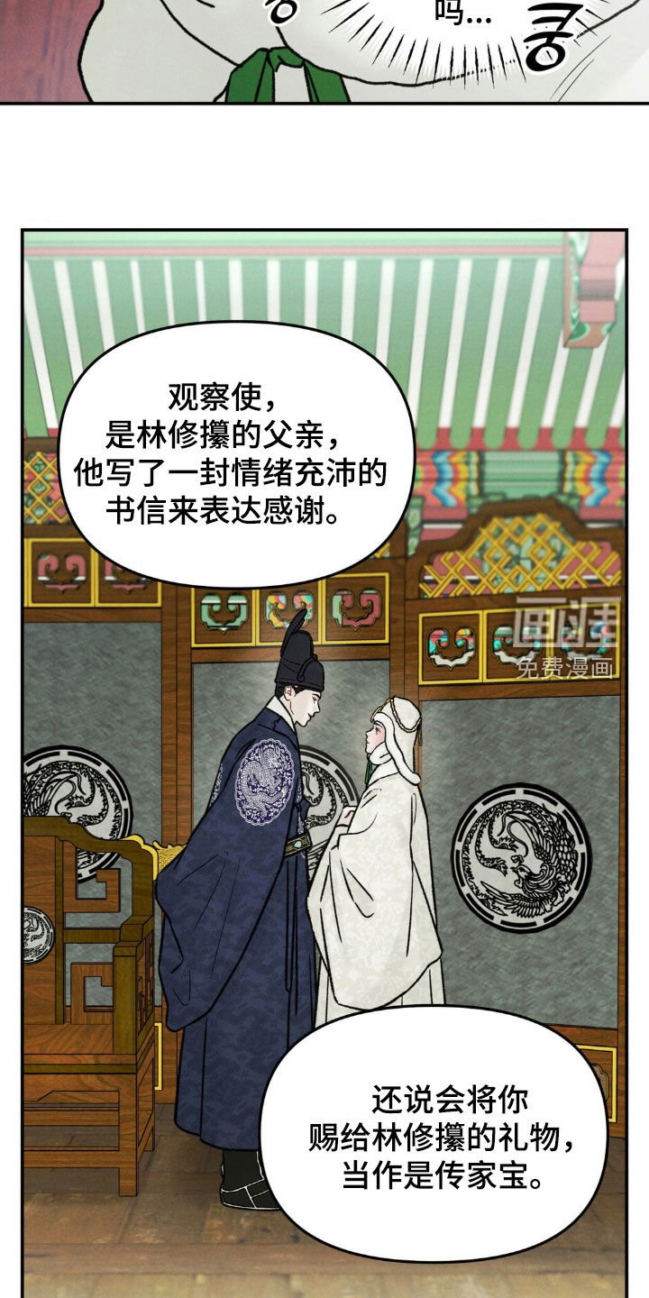 第36章：招人喜爱