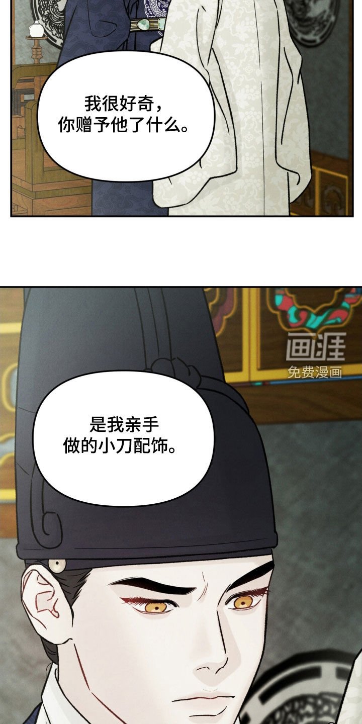 第36章：招人喜爱