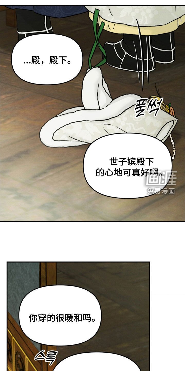 第36章：招人喜爱