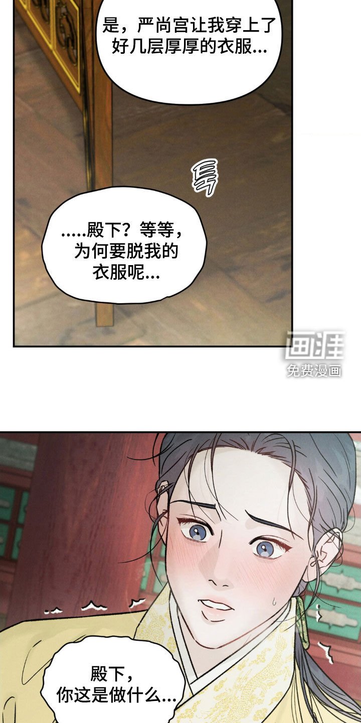 第36章：招人喜爱