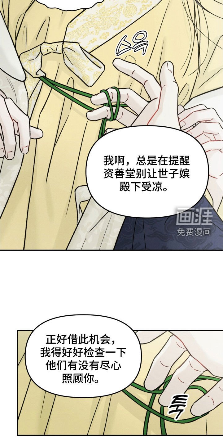 第36章：招人喜爱