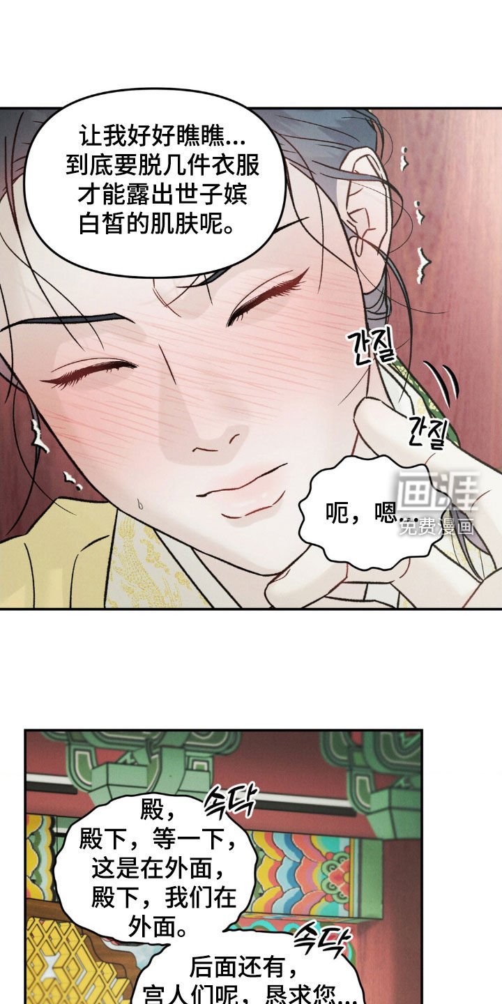 第36章：招人喜爱