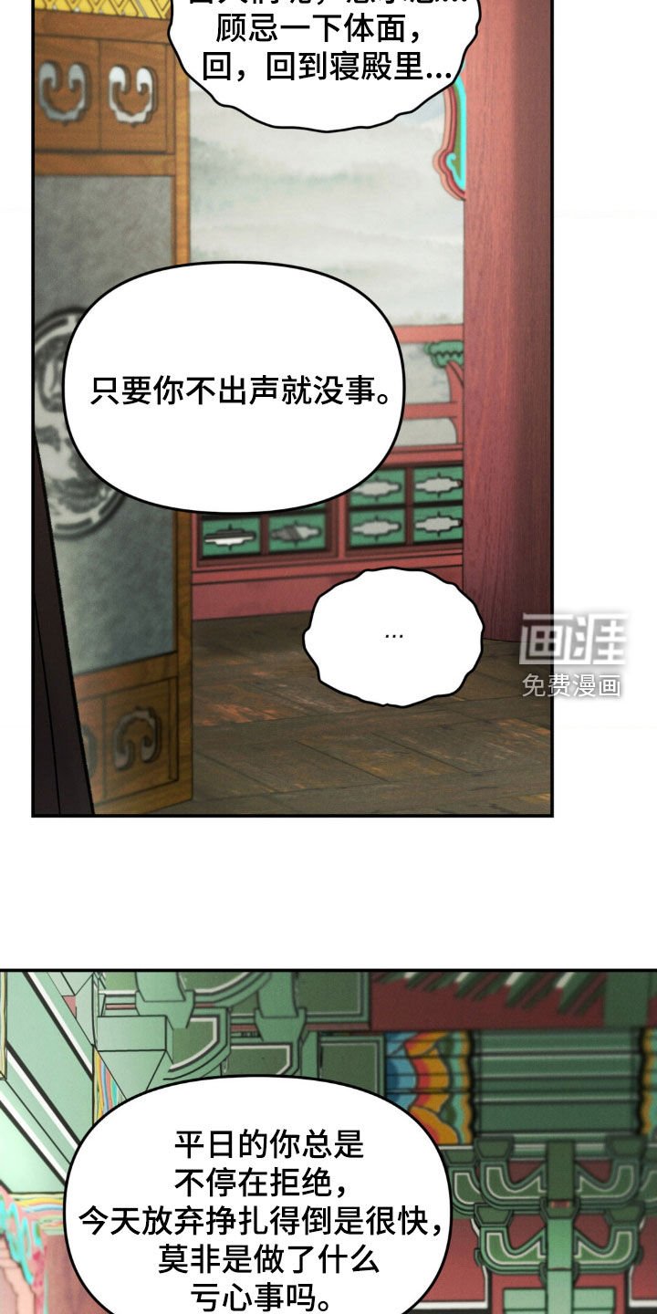 第36章：招人喜爱