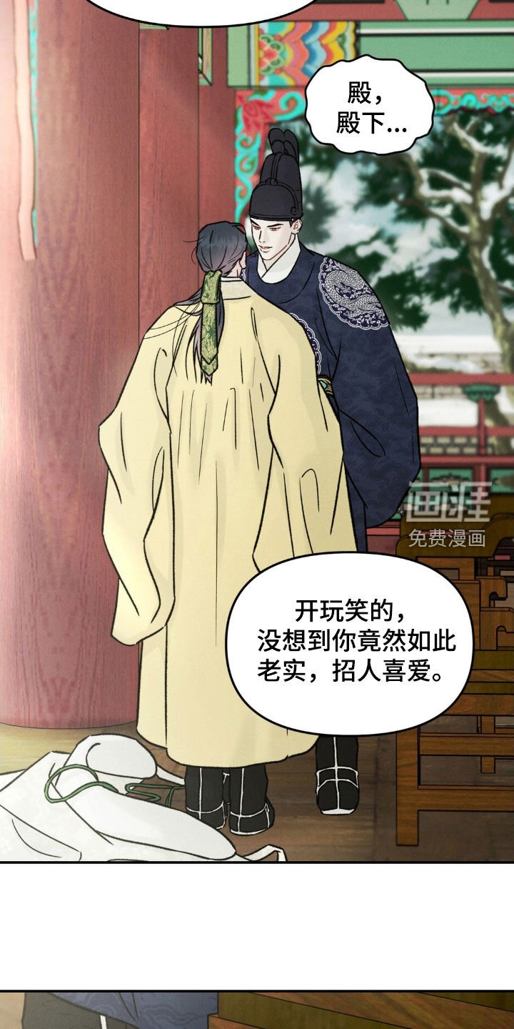 第36章：招人喜爱