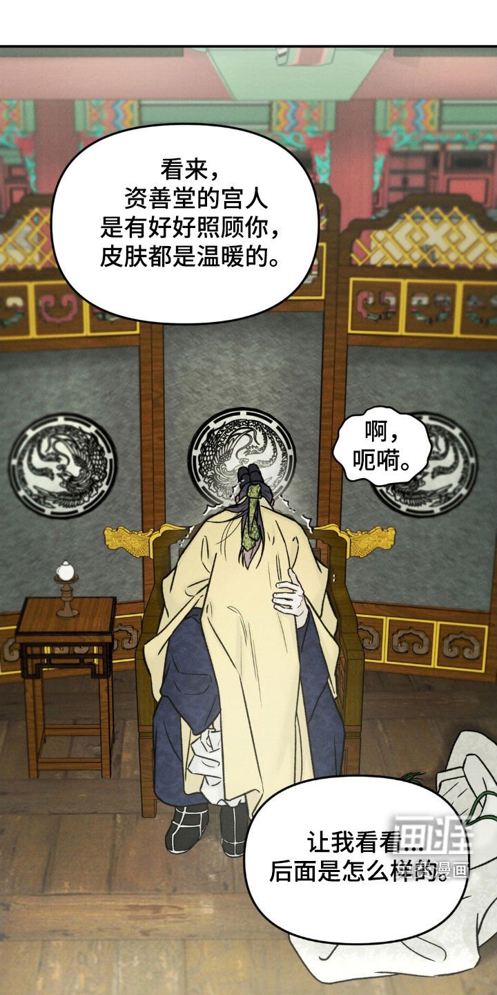第36章：招人喜爱