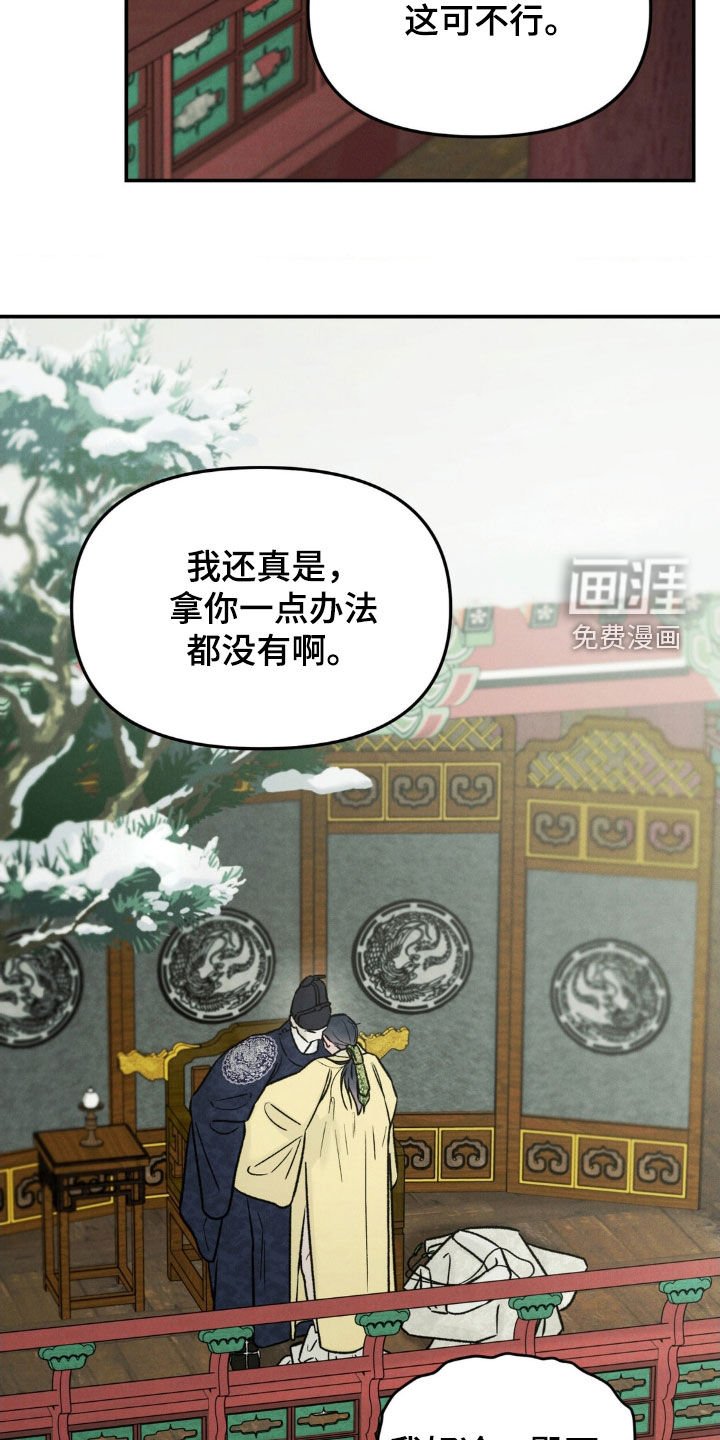 第36章：招人喜爱