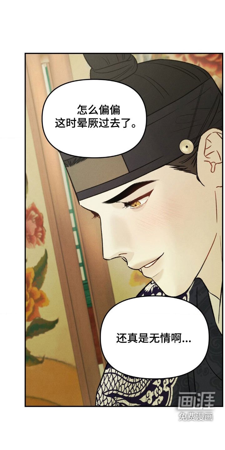第37章：噩梦