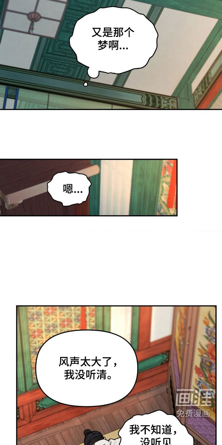 第37章：噩梦