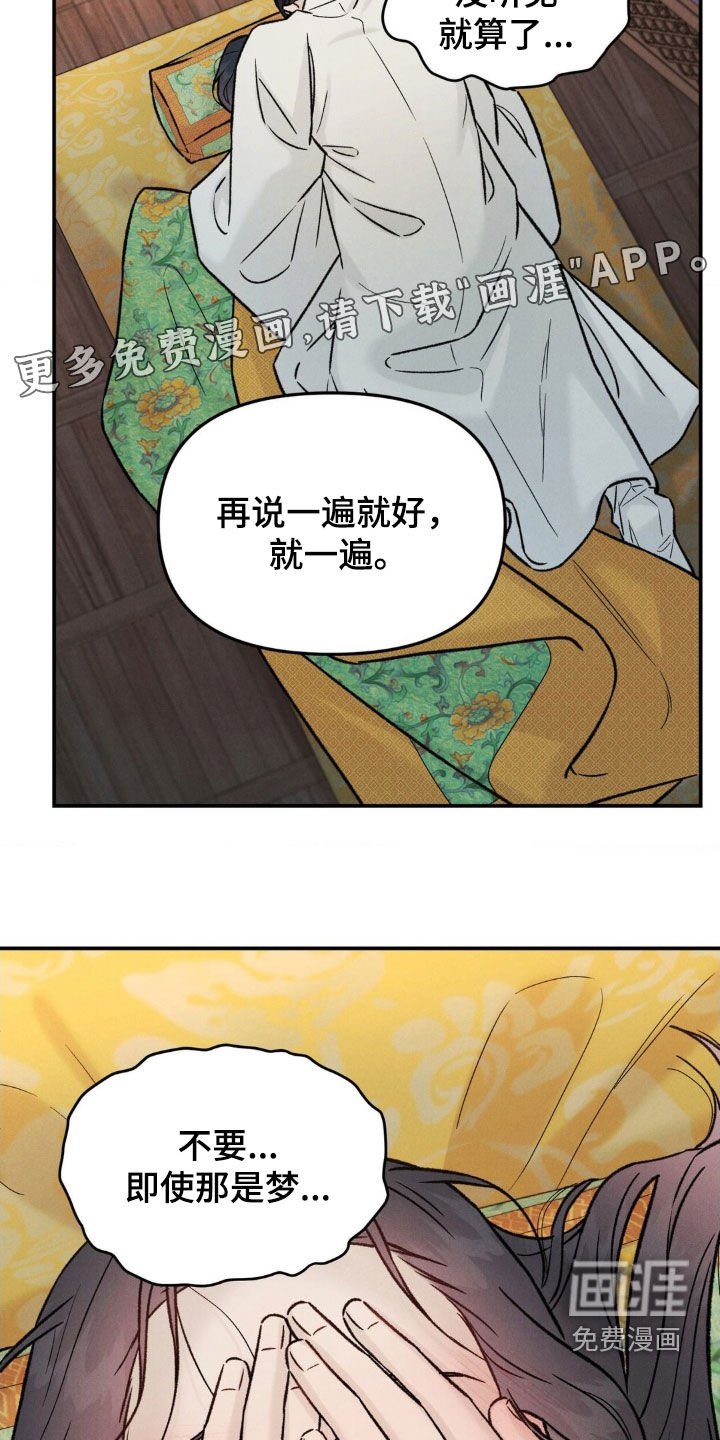第37章：噩梦