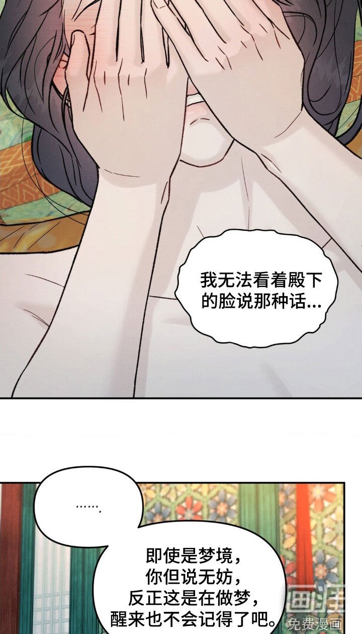 第37章：噩梦