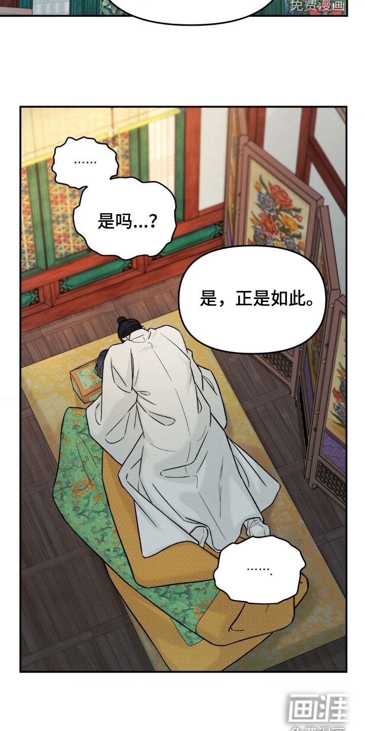 第37章：噩梦