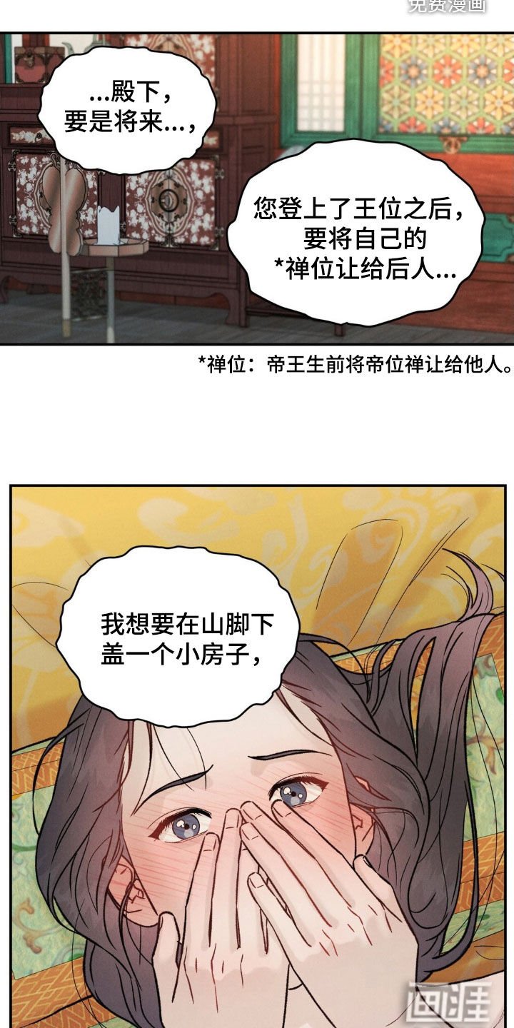 第37章：噩梦