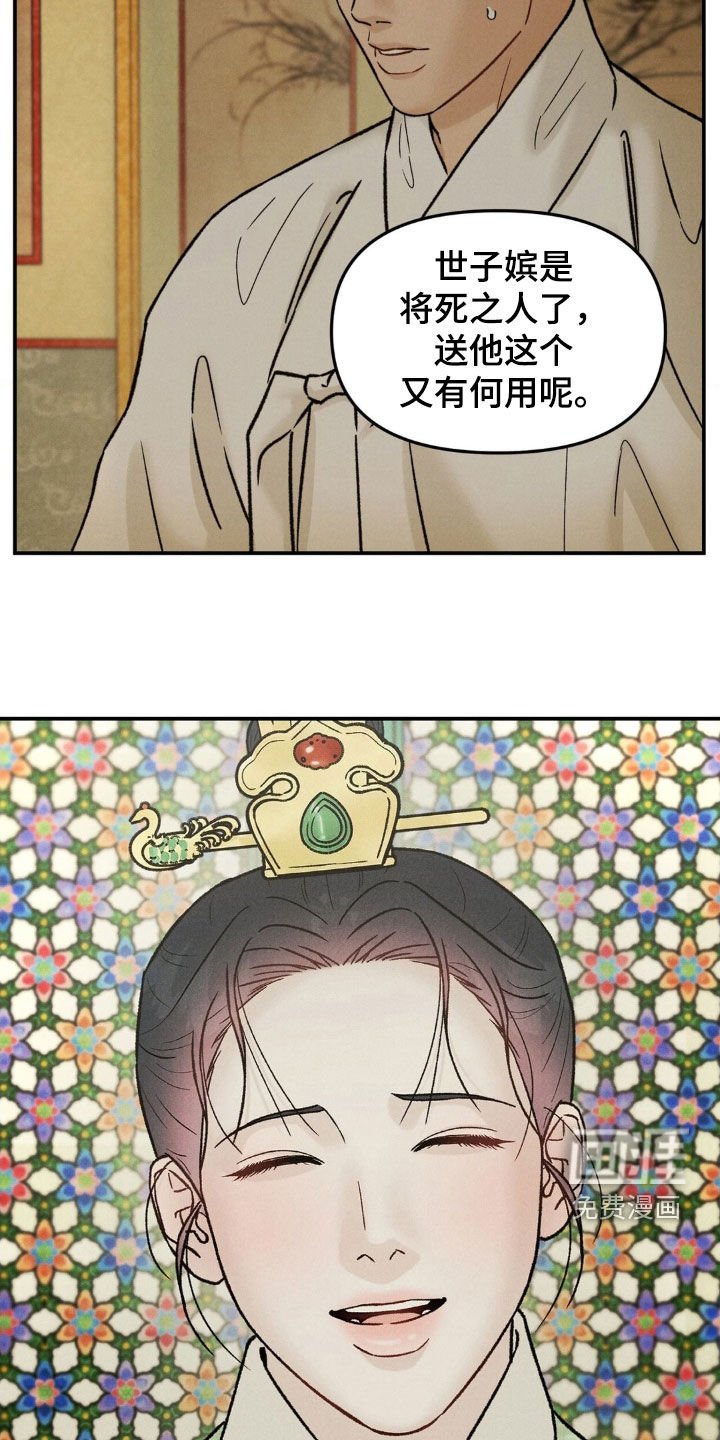 第37章：噩梦