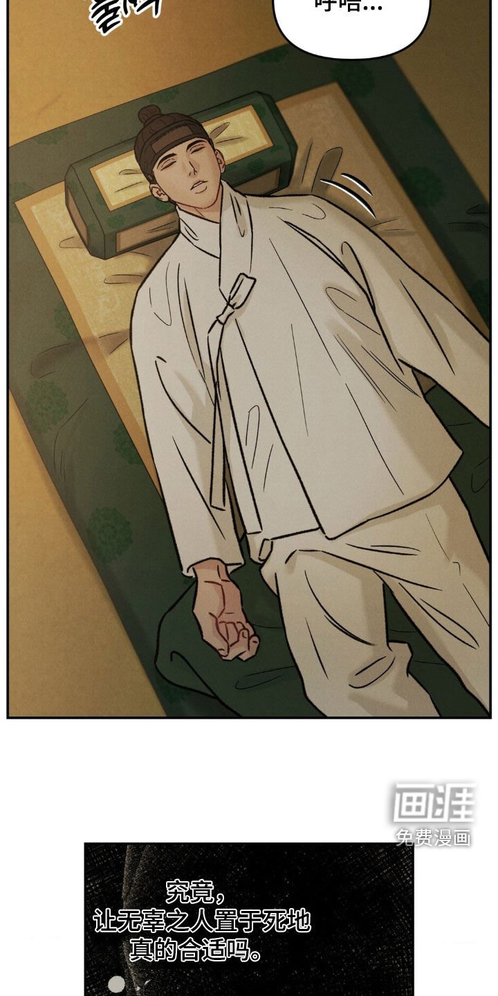 第37章：噩梦