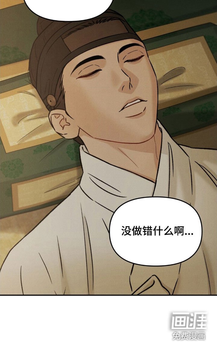 第37章：噩梦