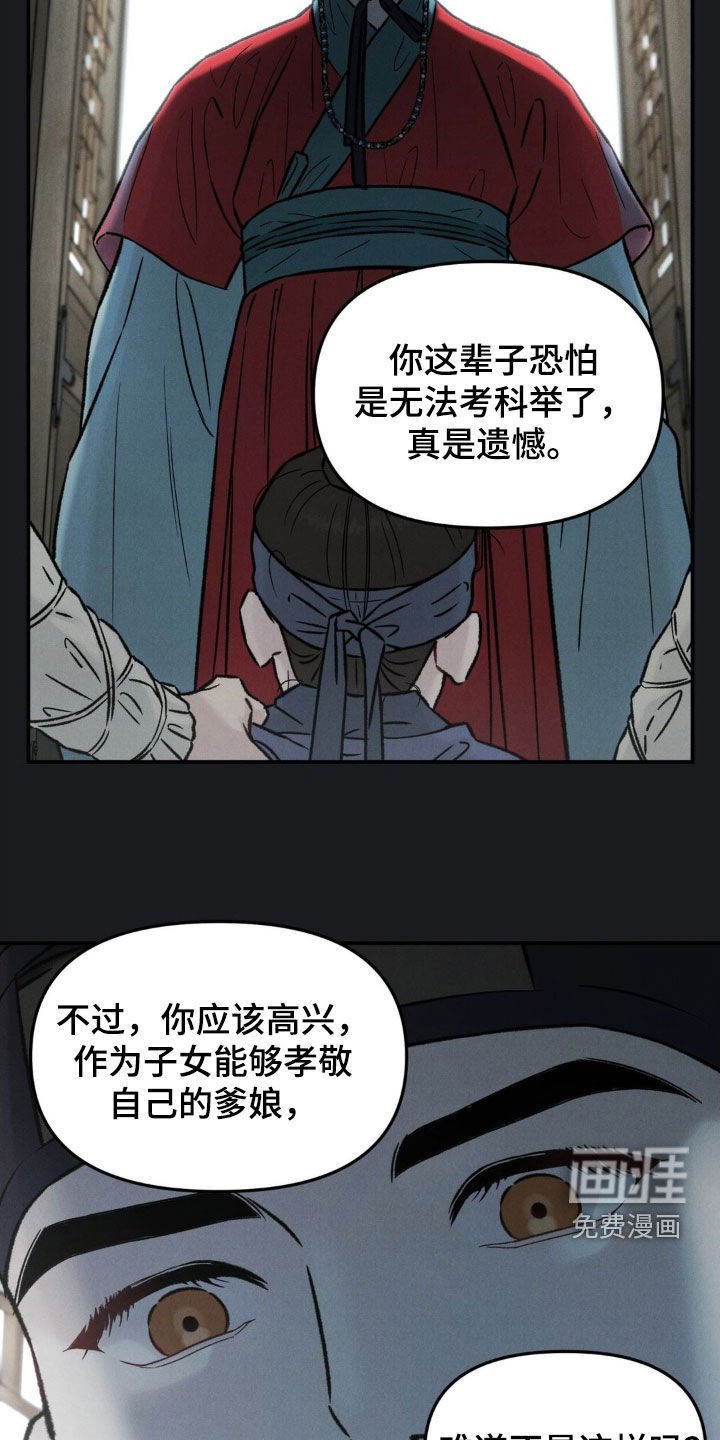 第37章：噩梦