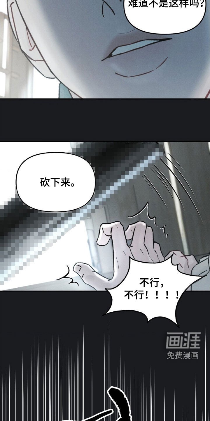 第37章：噩梦