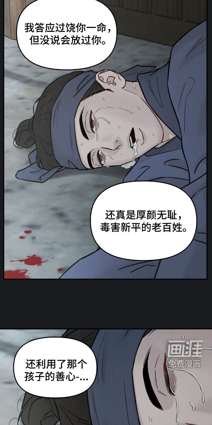 第37章：噩梦