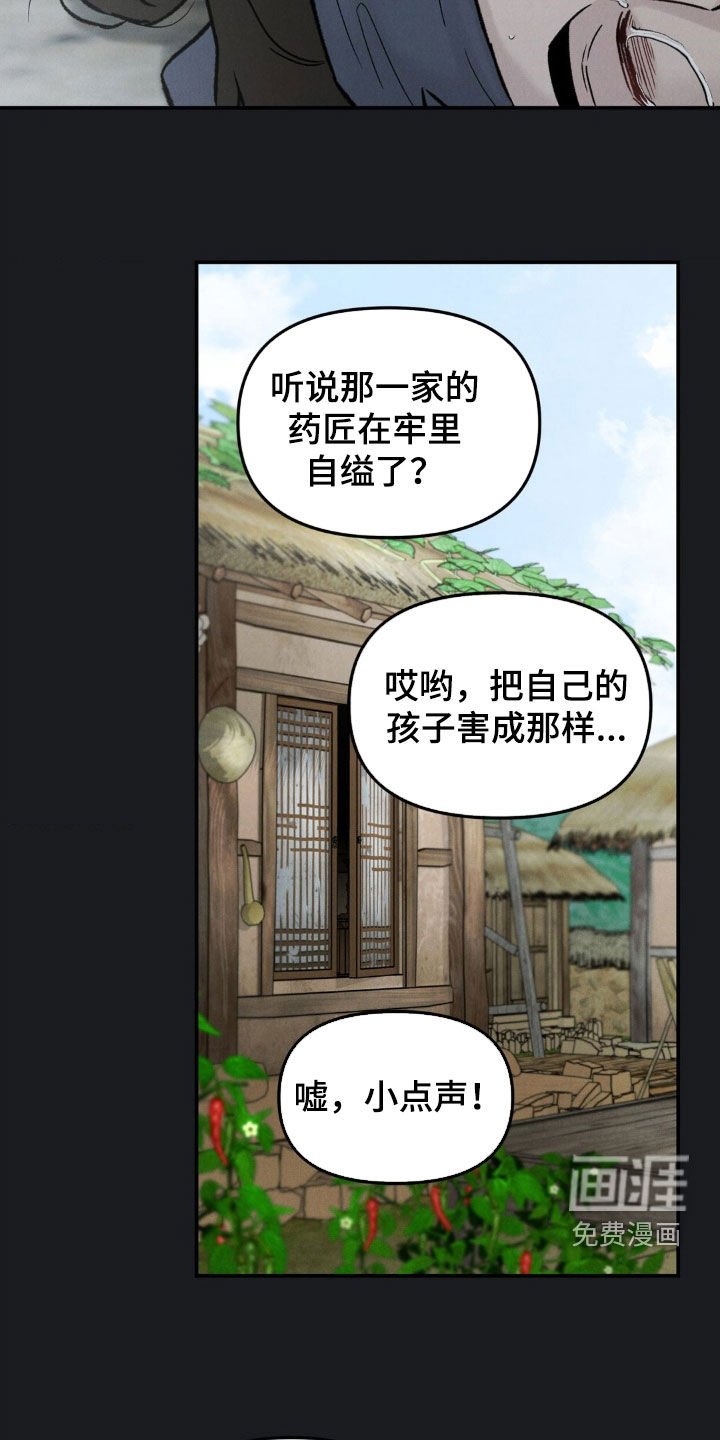 第37章：噩梦