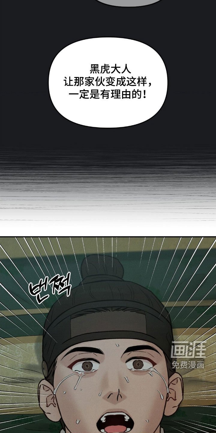 第37章：噩梦