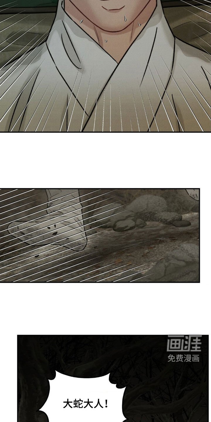 第37章：噩梦