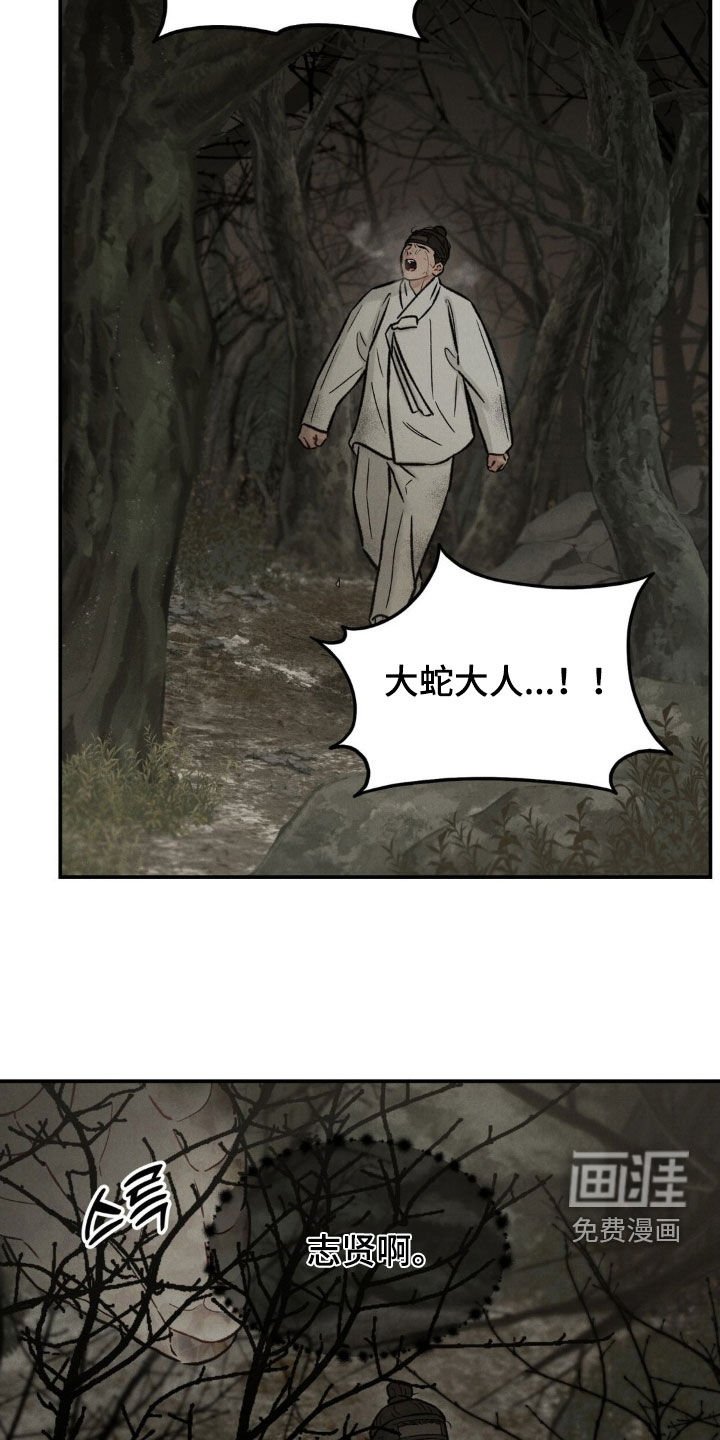 第37章：噩梦