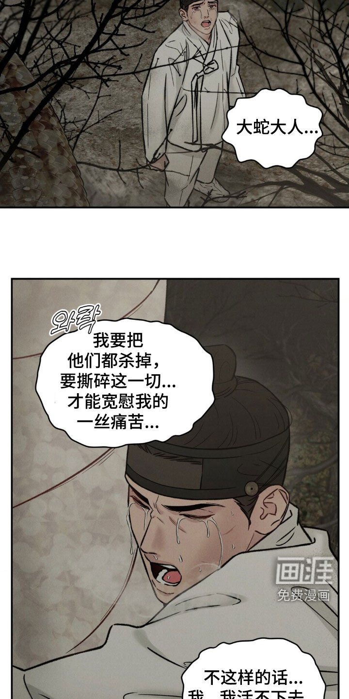 第37章：噩梦
