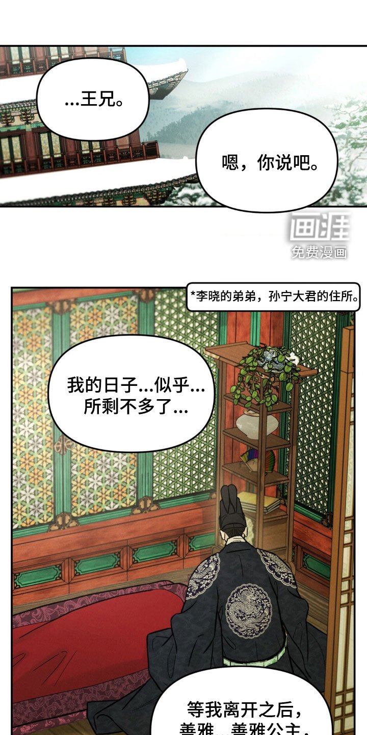 第38章：在等着了