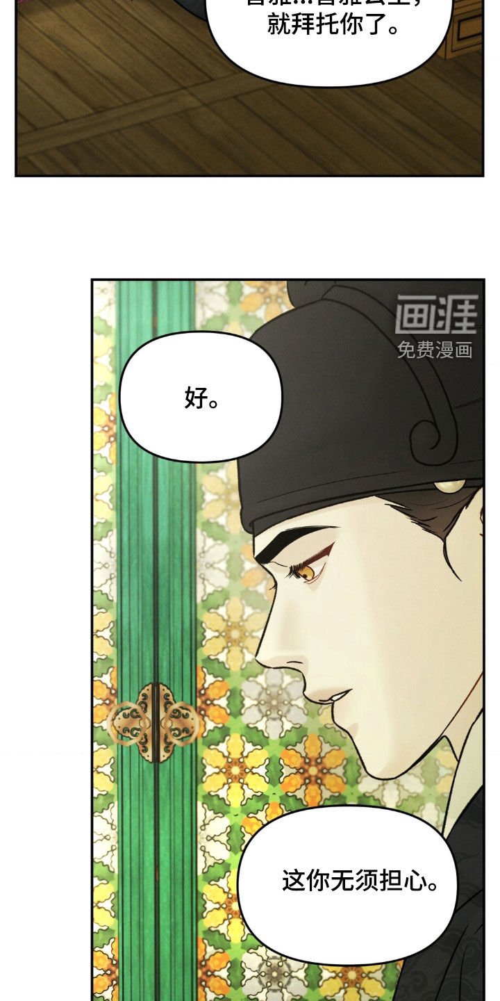 第38章：在等着了