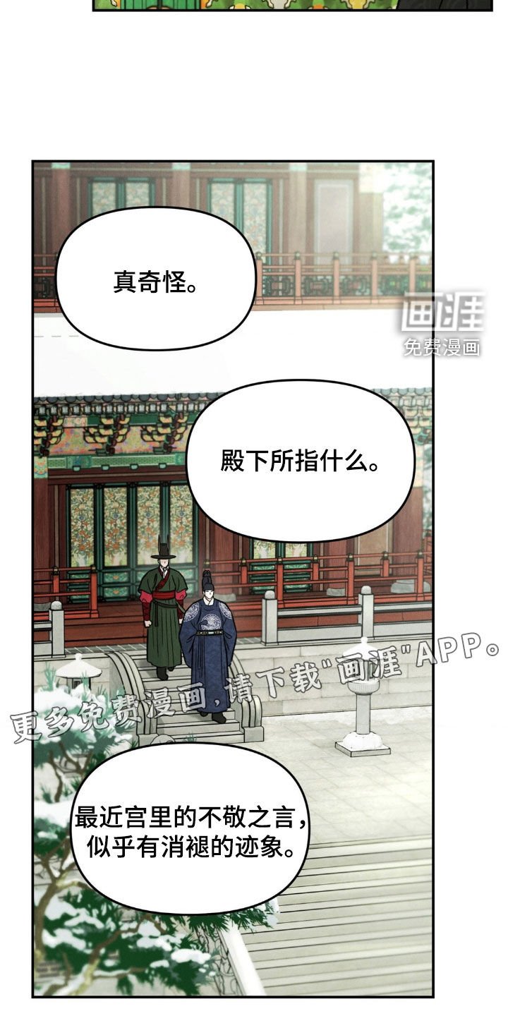 第38章：在等着了