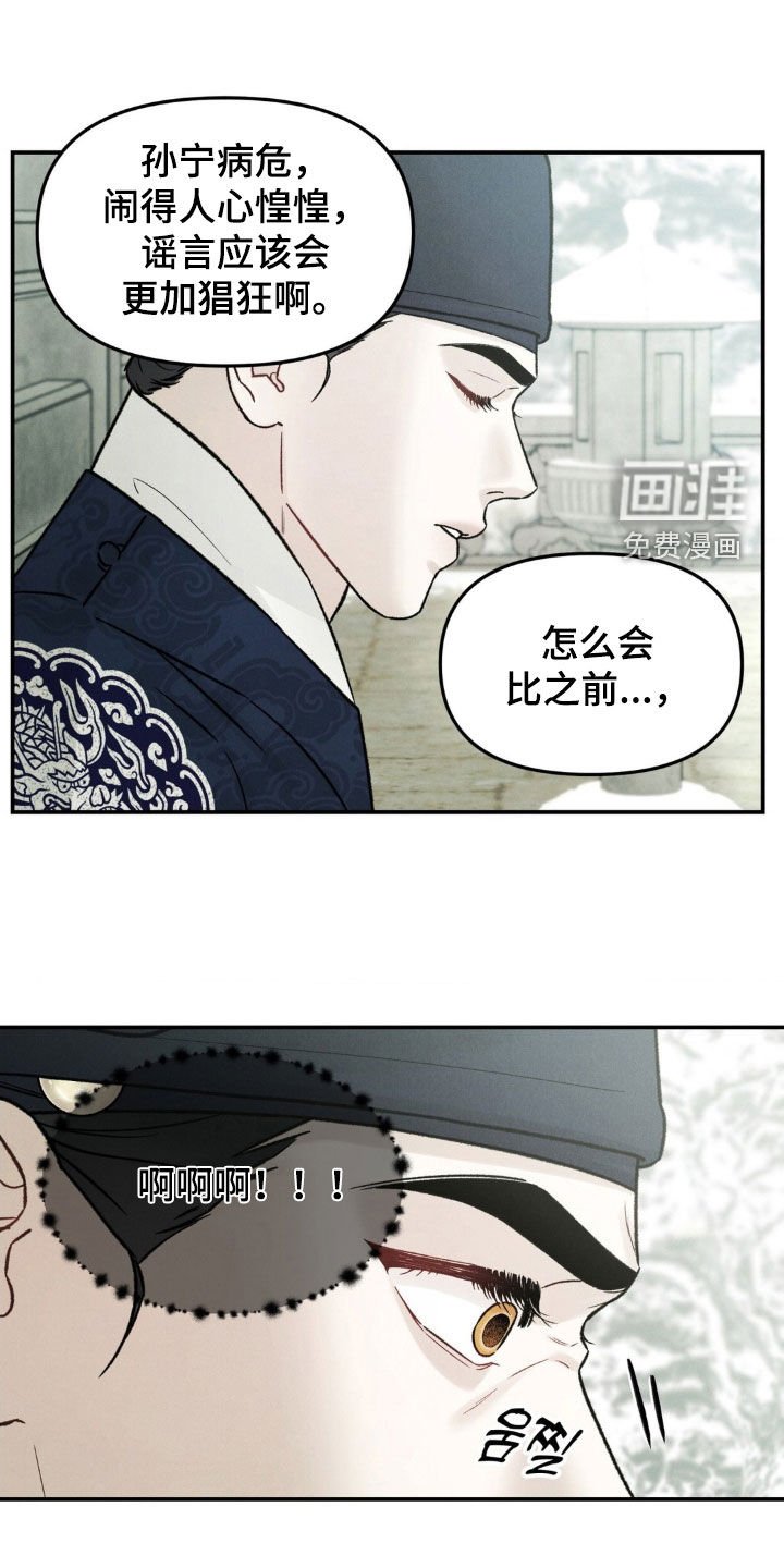 第38章：在等着了