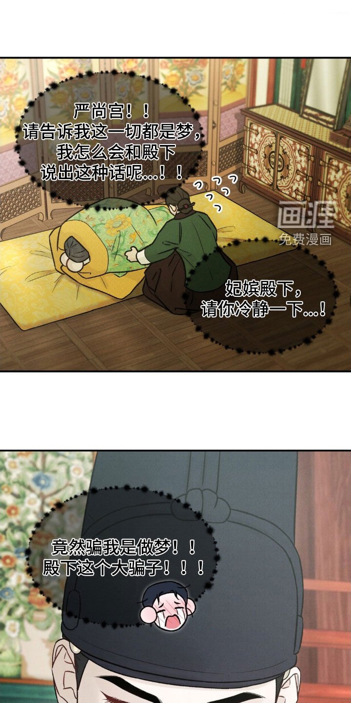 第38章：在等着了