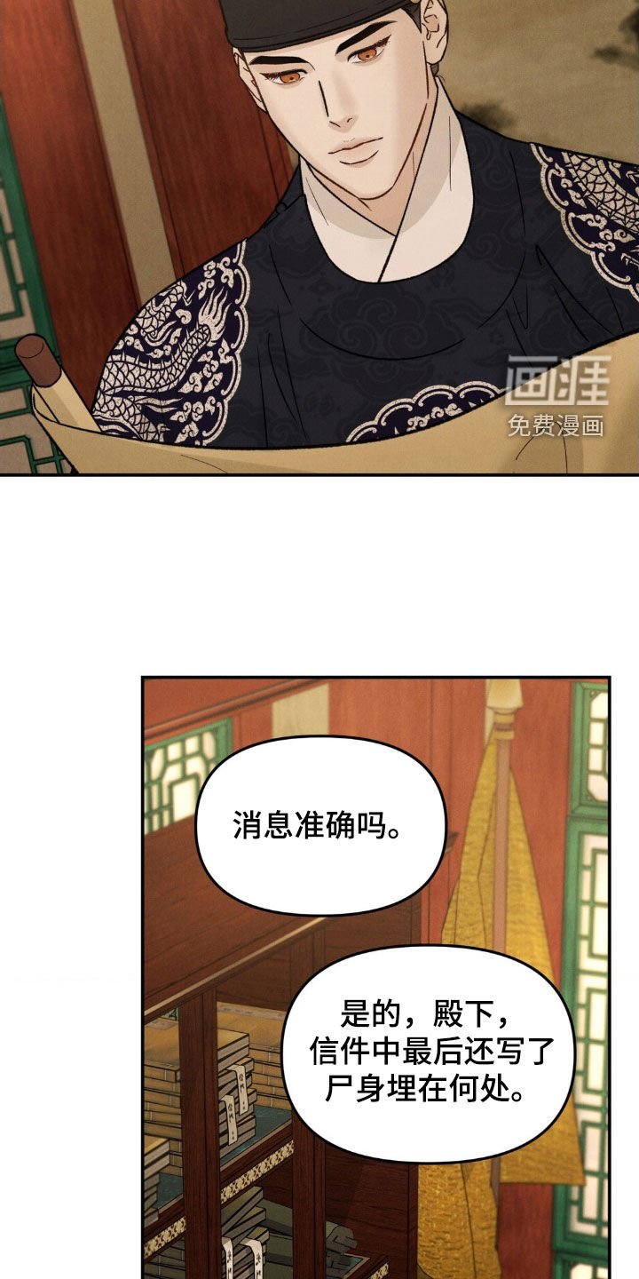 第38章：在等着了