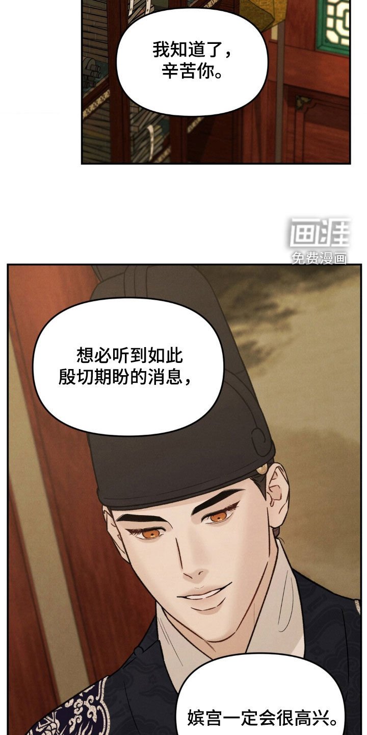 第38章：在等着了