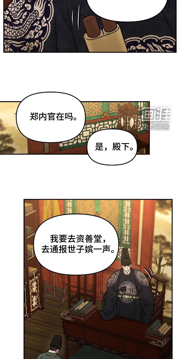 第38章：在等着了